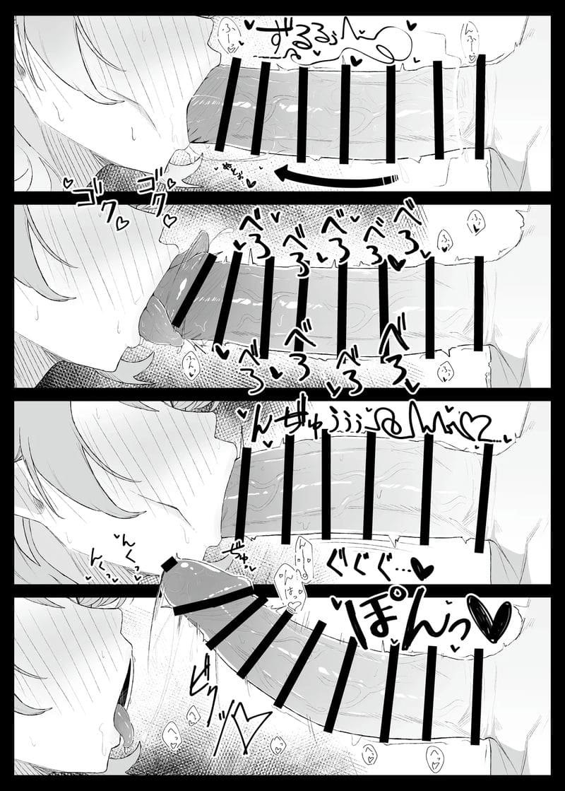 โดจิน หนูเป็นแบบนี้… คุณครูไม่ชอบเหรอ?